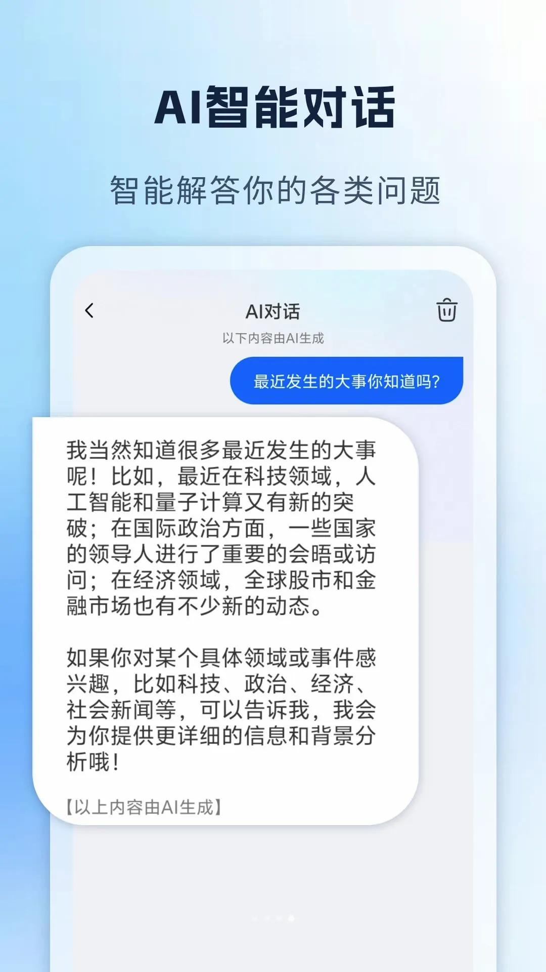 AI�칫��Ч����v1.0 ��Ѱ��ͼ