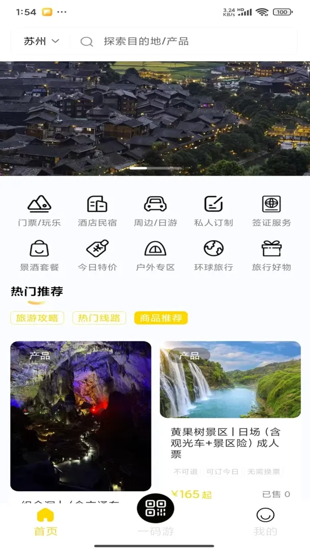 ʰҰѰ��v1.0.8 ��Ѱ��ͼ