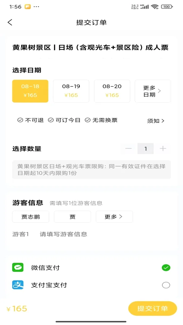 ʰҰѰ��v1.0.8 ��Ѱ��ͼ