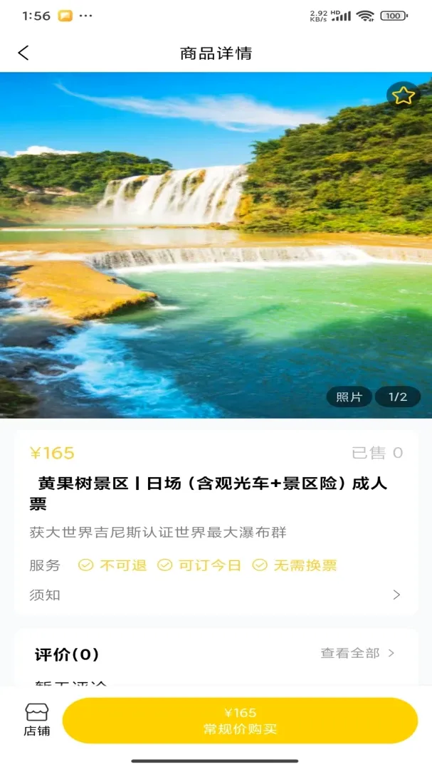 ʰҰѰ��v1.0.8 ��Ѱ��ͼ