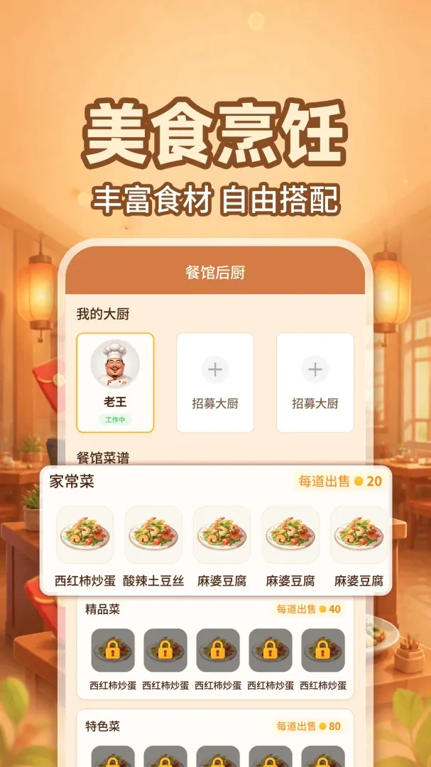 �͹ݾ�Ӫģ����Ϸv1.0.1 ��׿���ͼ