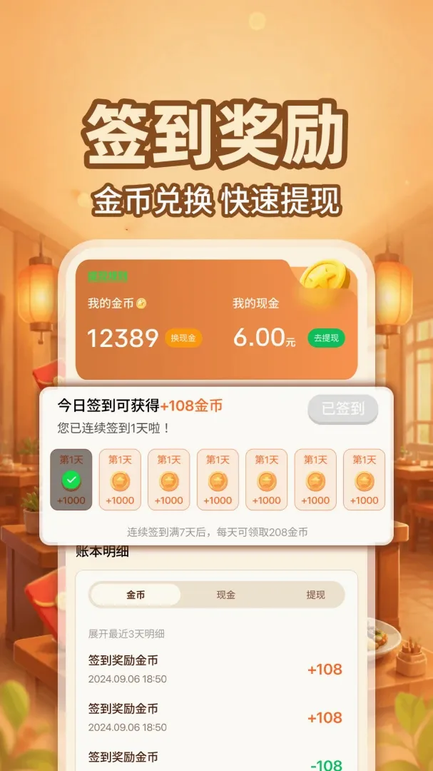 �͹ݾ�Ӫģ����Ϸv1.0.1 ��׿���ͼ
