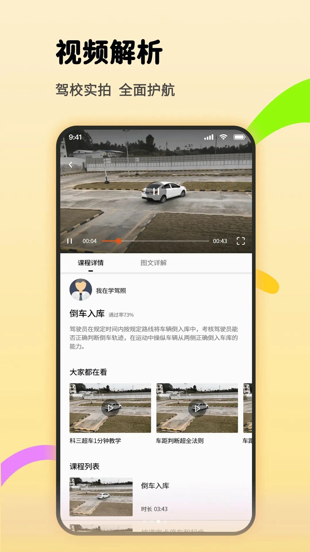 �ݿ�ѧ��v1.1.2 ��׿���ͼ