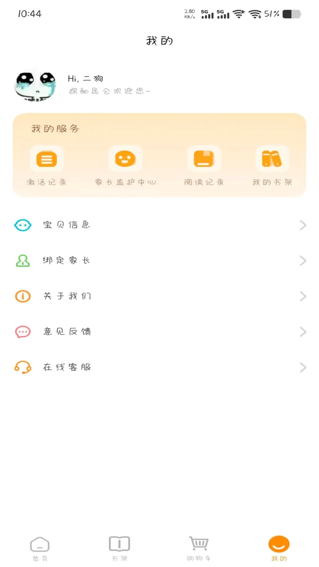 ̽������v1.0.2 ��׿���ͼ