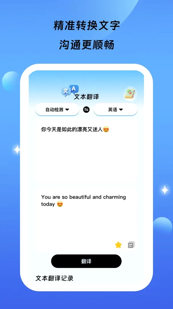 ����ͨ��v1.0.0 �ֻ����ͼ