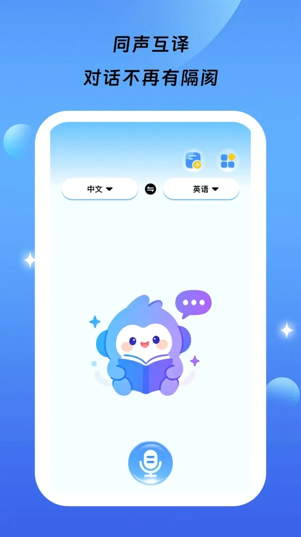 ����ͨ��v1.0.0 �ֻ����ͼ