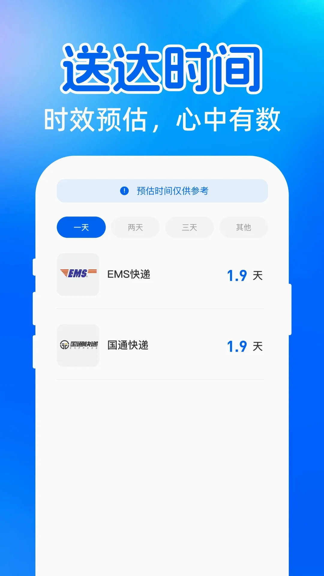 ��ݺŲ鵥������ѯv1.0.0 ��׿���ͼ