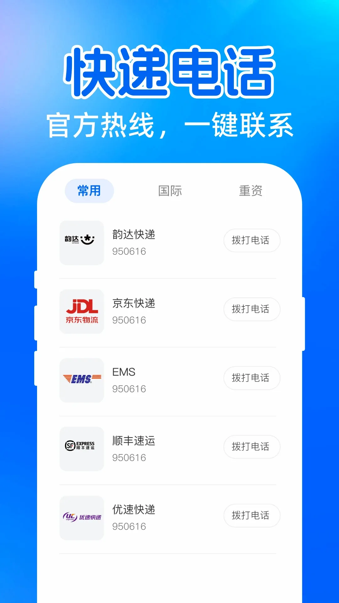 ��ݺŲ鵥������ѯv1.0.0 ��׿���ͼ
