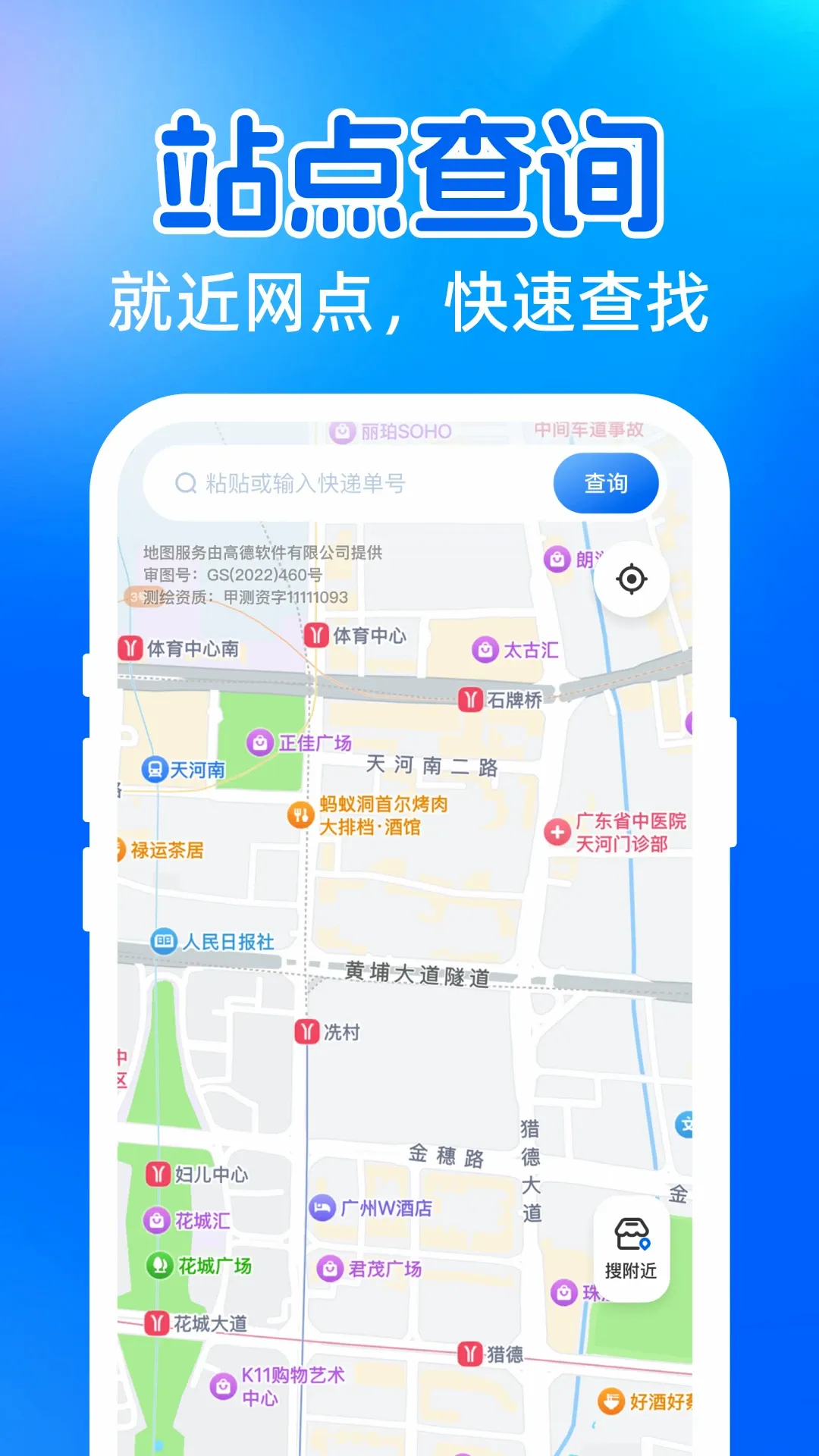 ��ݺŲ鵥������ѯv1.0.0 ��׿���ͼ