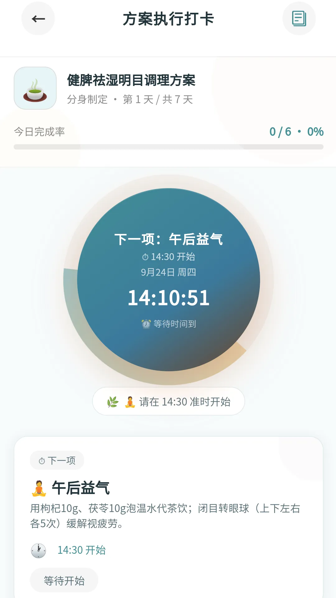 宗朔智能管家 宗朔智能管家
