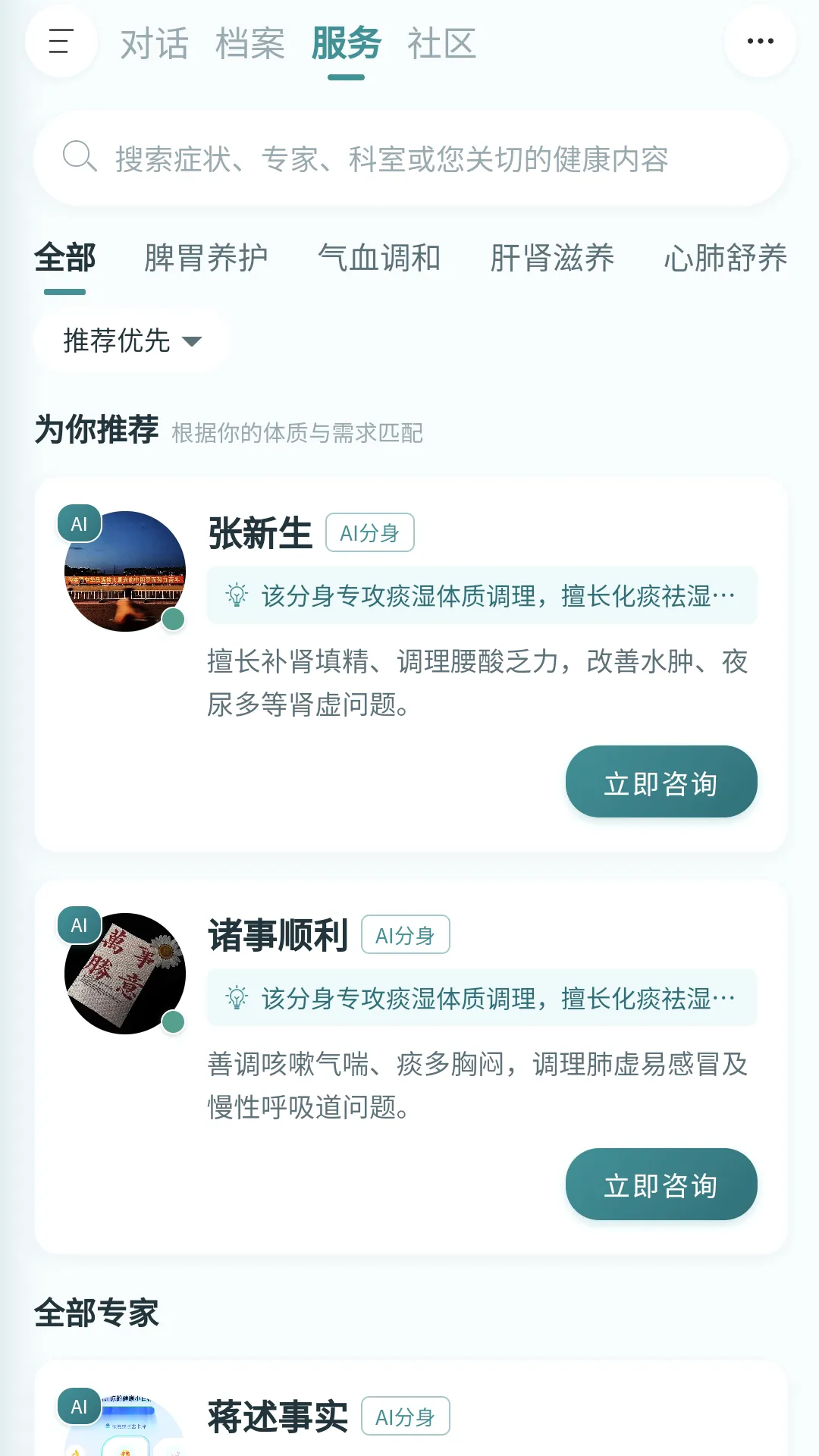 宗朔智能管家 宗朔智能管家