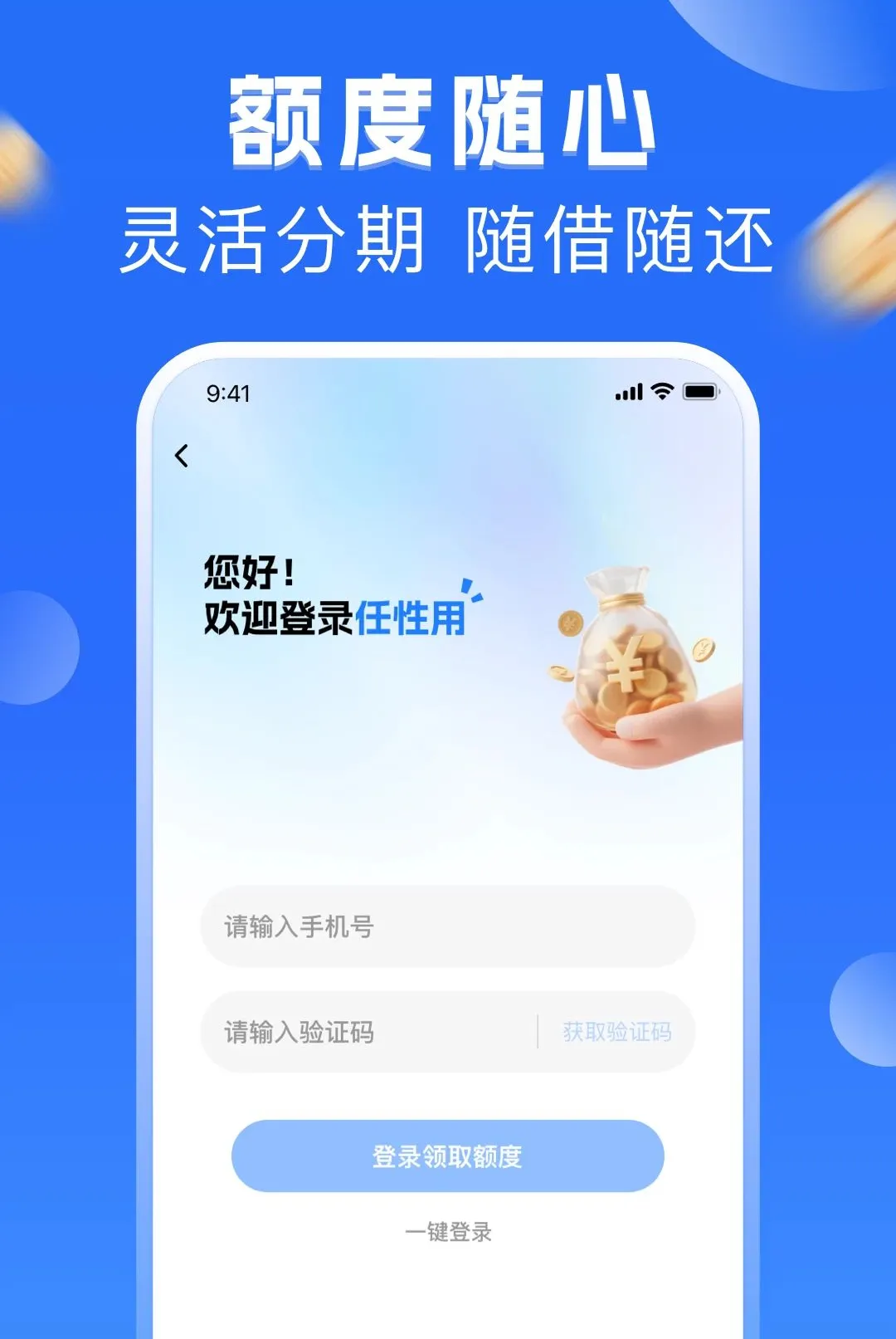 任性用 任性用