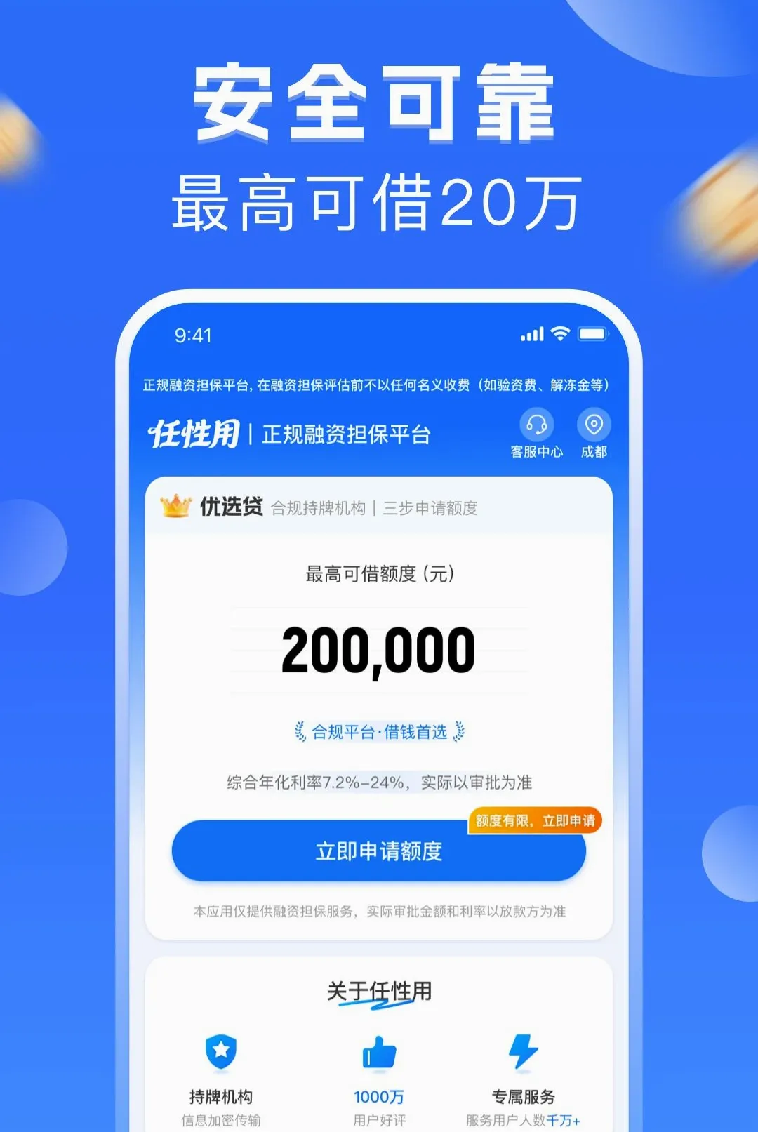 任性用 任性用
