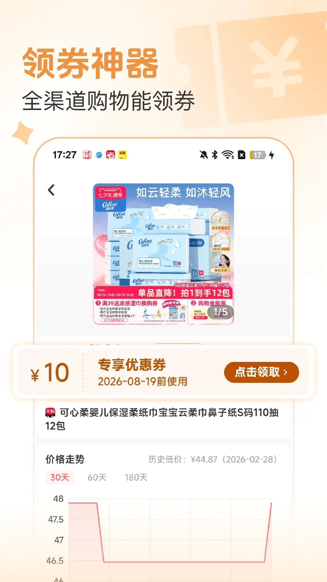��ʡv1.0.6 �ֻ����ͼ