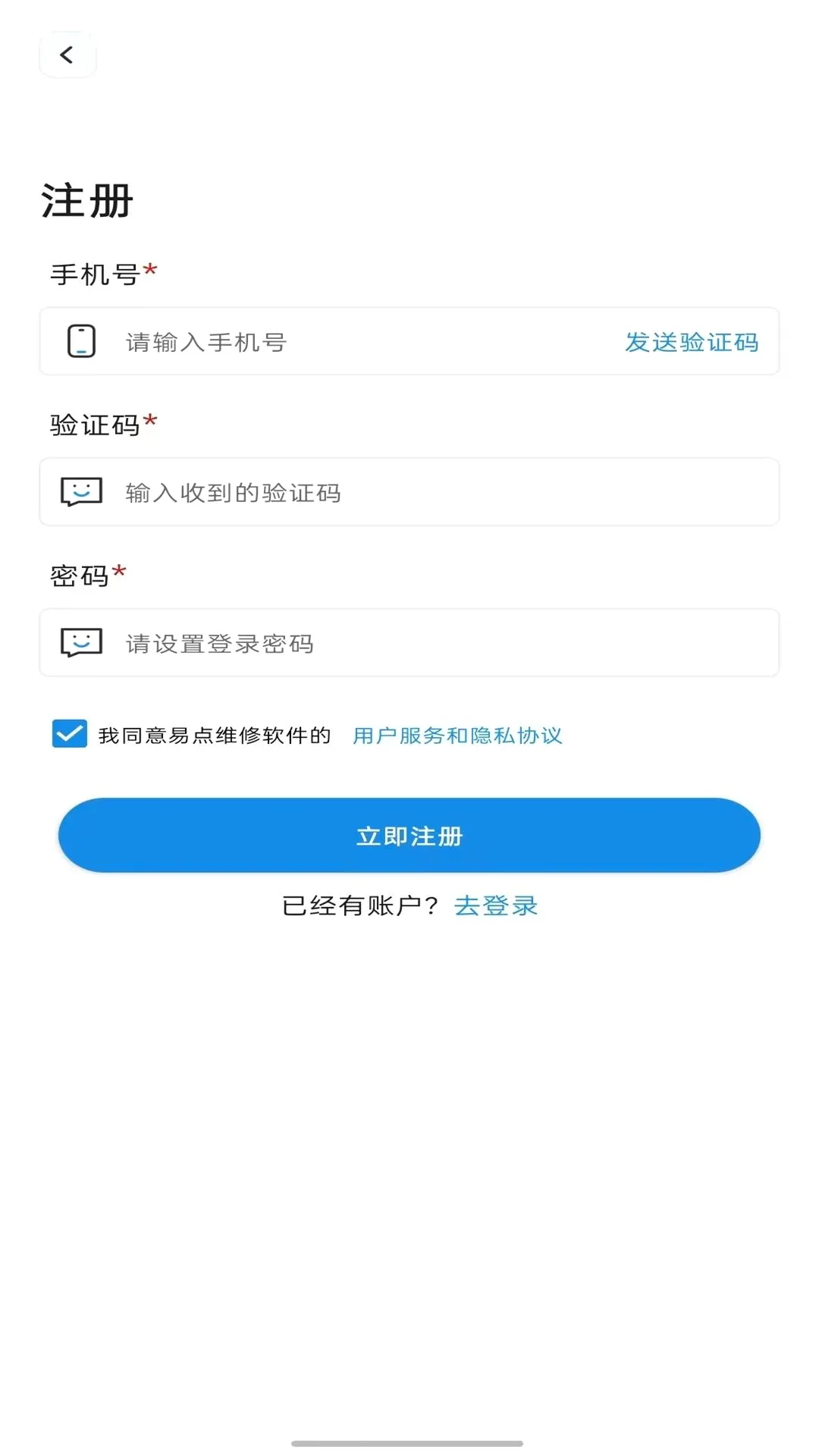 易点维修 易点维修