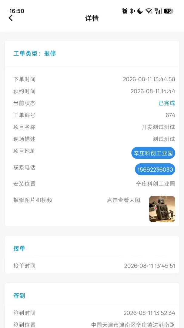 �׵�ά��v1.0.18 �ֻ����ͼ
