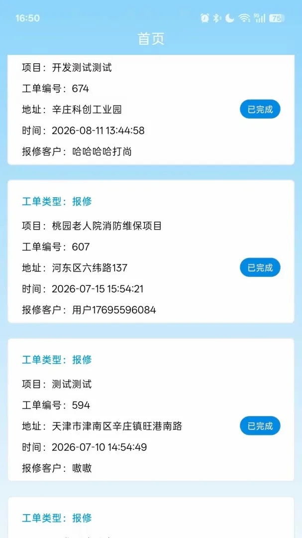 �׵�ά��v1.0.18 �ֻ����ͼ