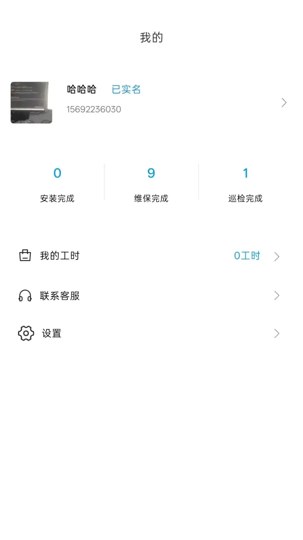 �׵�ά��v1.0.18 �ֻ����ͼ