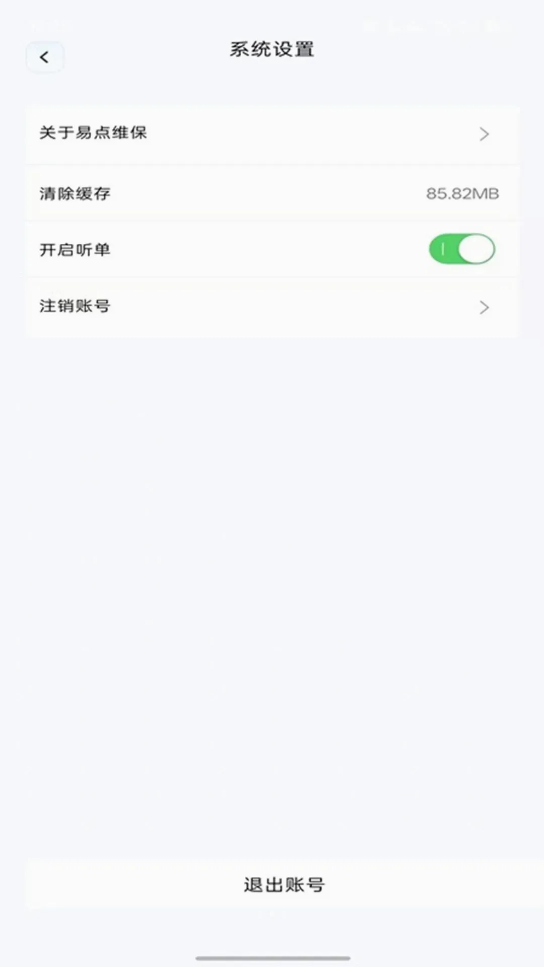 易点维修 易点维修