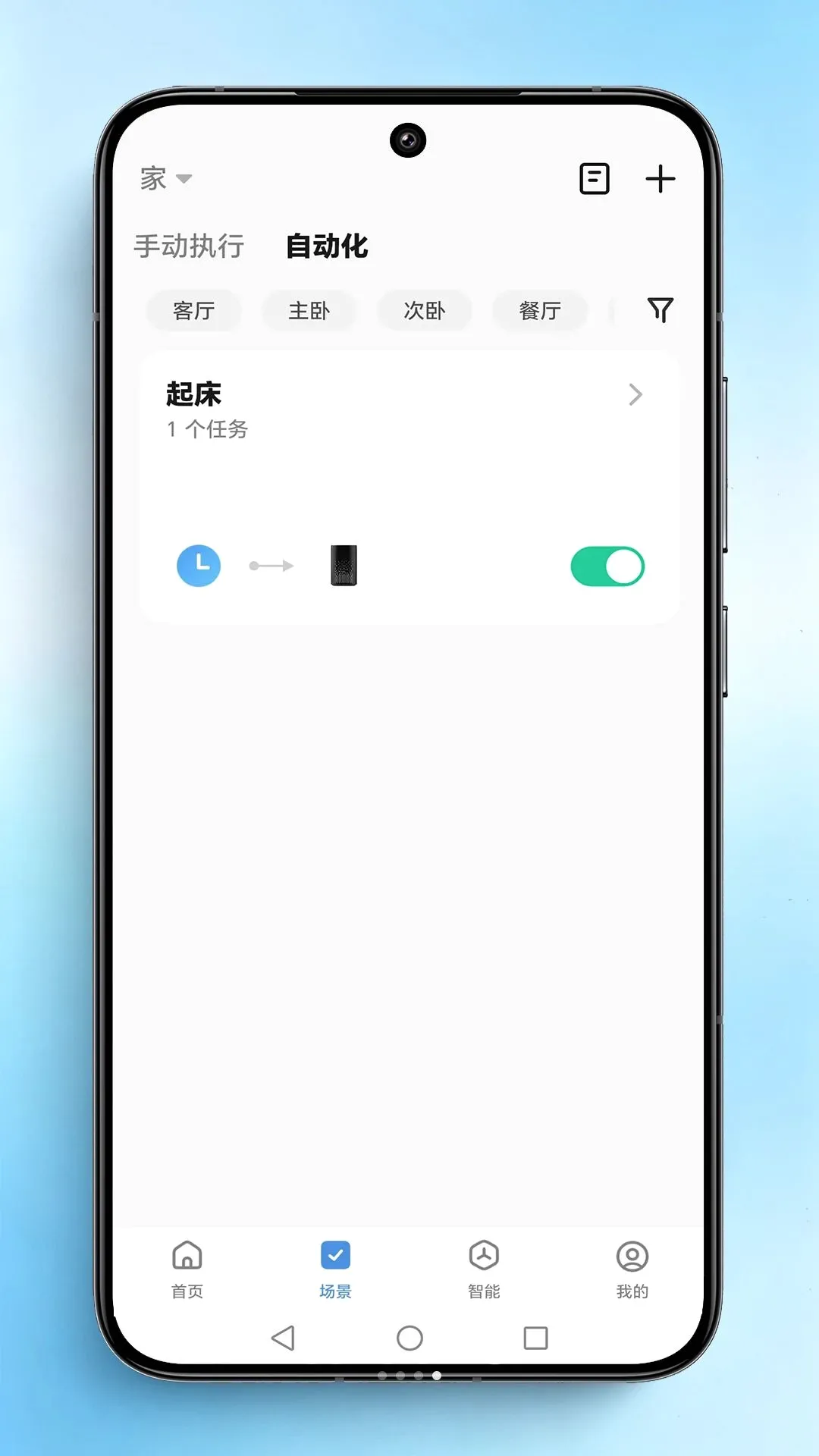 ��С��v1.0.0 ��׿���ͼ