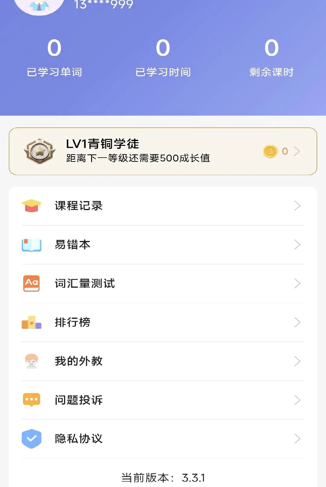 博思猫科技伴学 博思猫科技伴学
