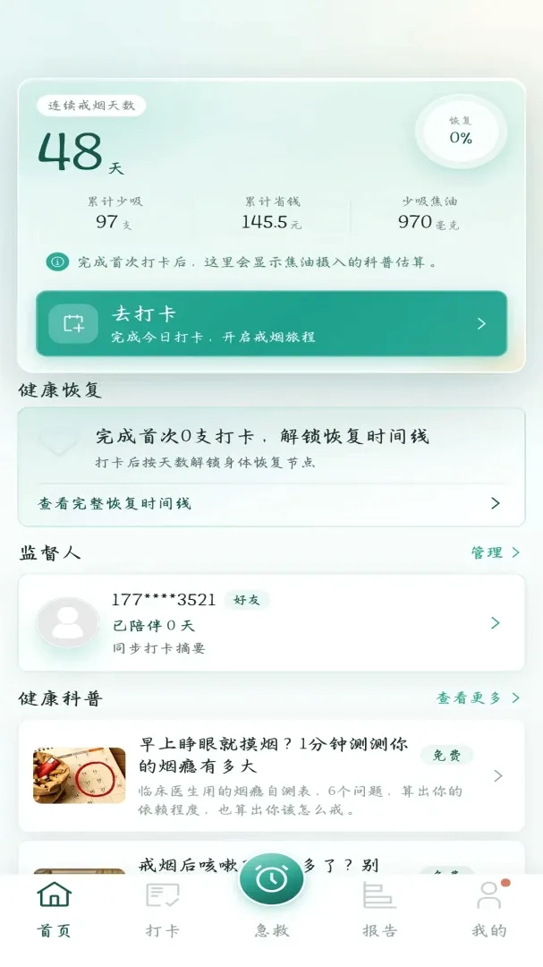���̰���v1.0.0 �ֻ����ͼ