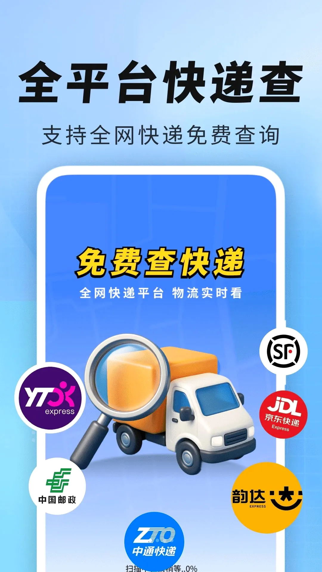 �������׼ʱ������v2.0.01.00 �ֻ����ͼ