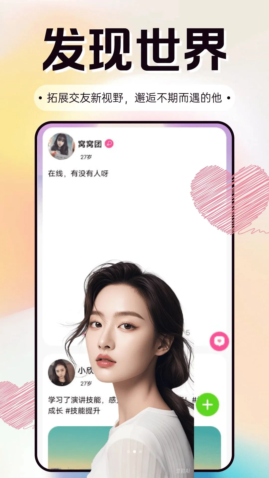 ֻ��APPv3.0.0 ��׿���ͼ
