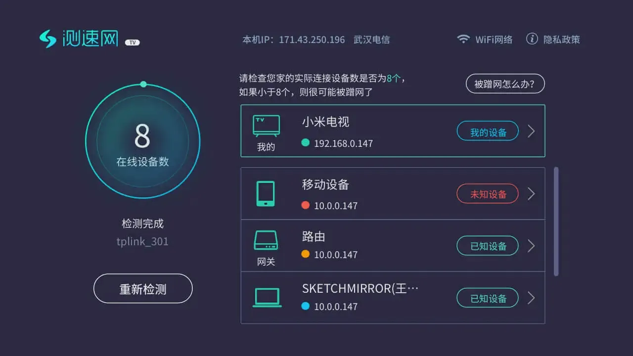 ������TV��v4.2.0 ��Ѱ��ͼ