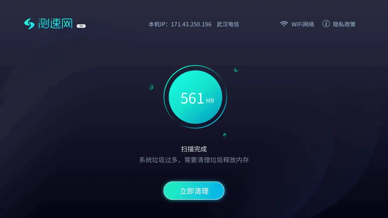 ������TV��v4.2.0 ��Ѱ��ͼ
