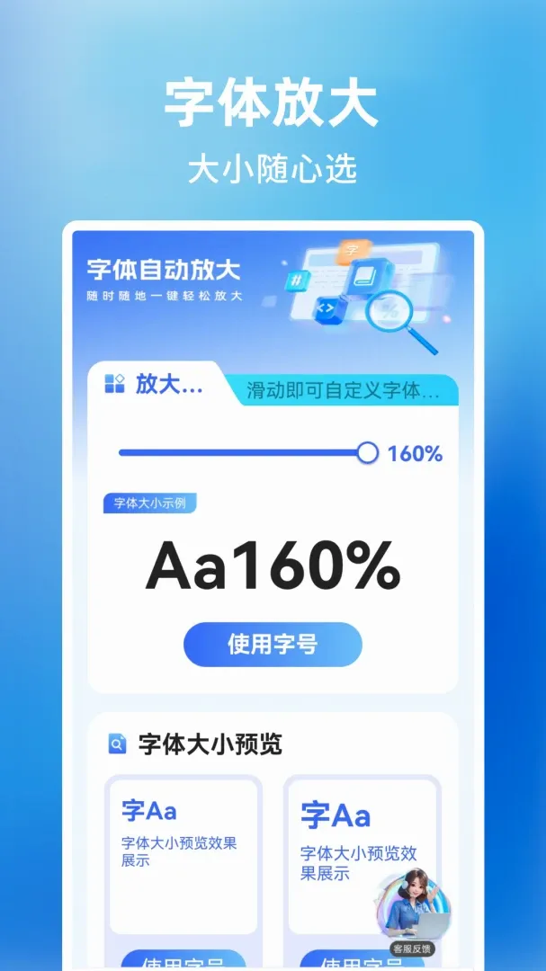 ����Ŵ��������v1.0.6.FTC �ֻ����ͼ