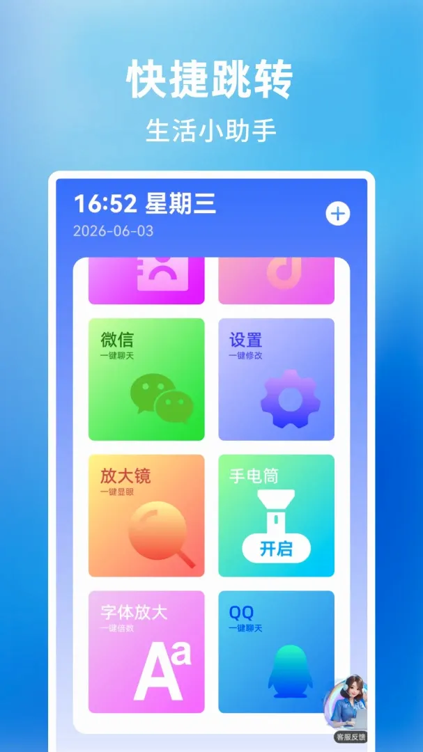 ����Ŵ��������v1.0.6.FTC �ֻ����ͼ