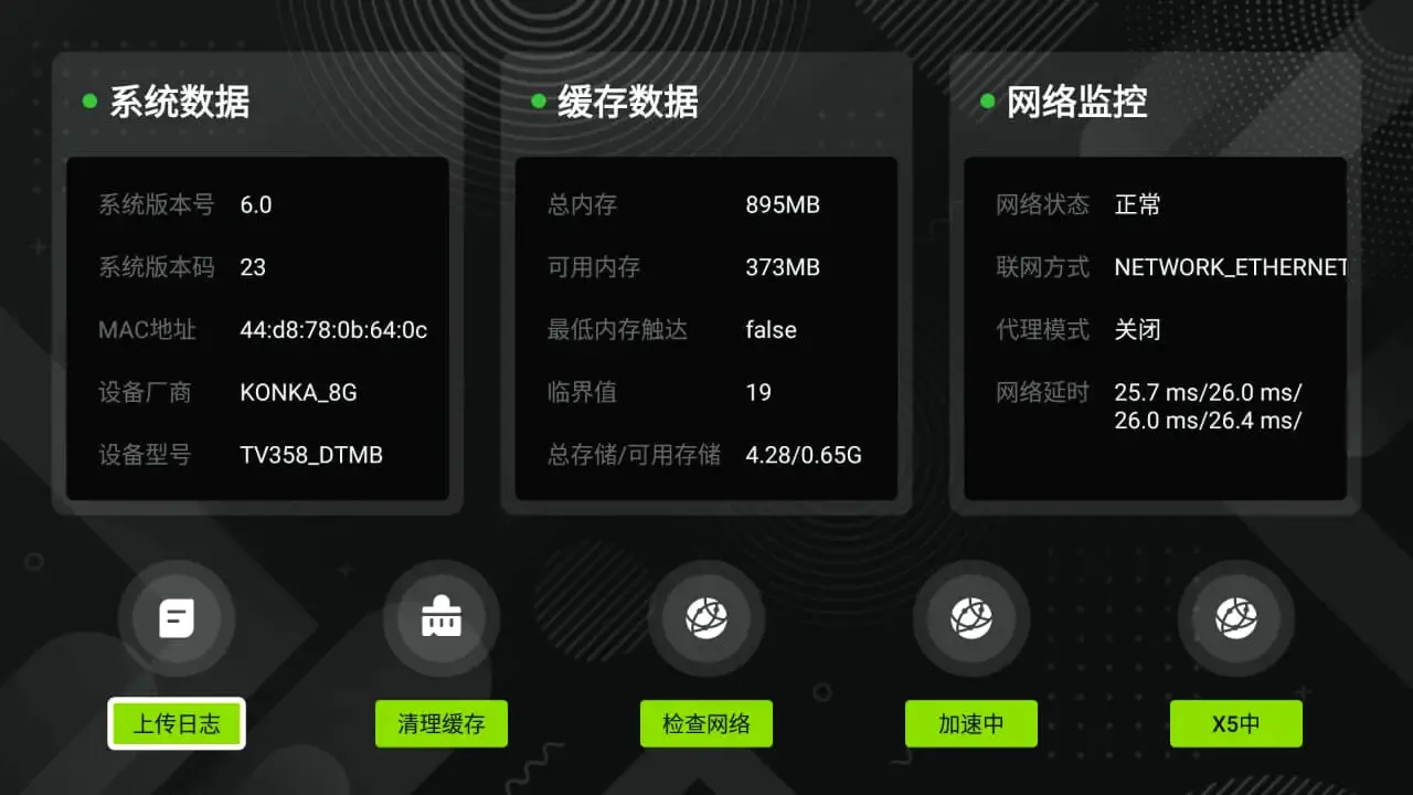 �����ǻ���v3.0.63 ��׿���ͼ