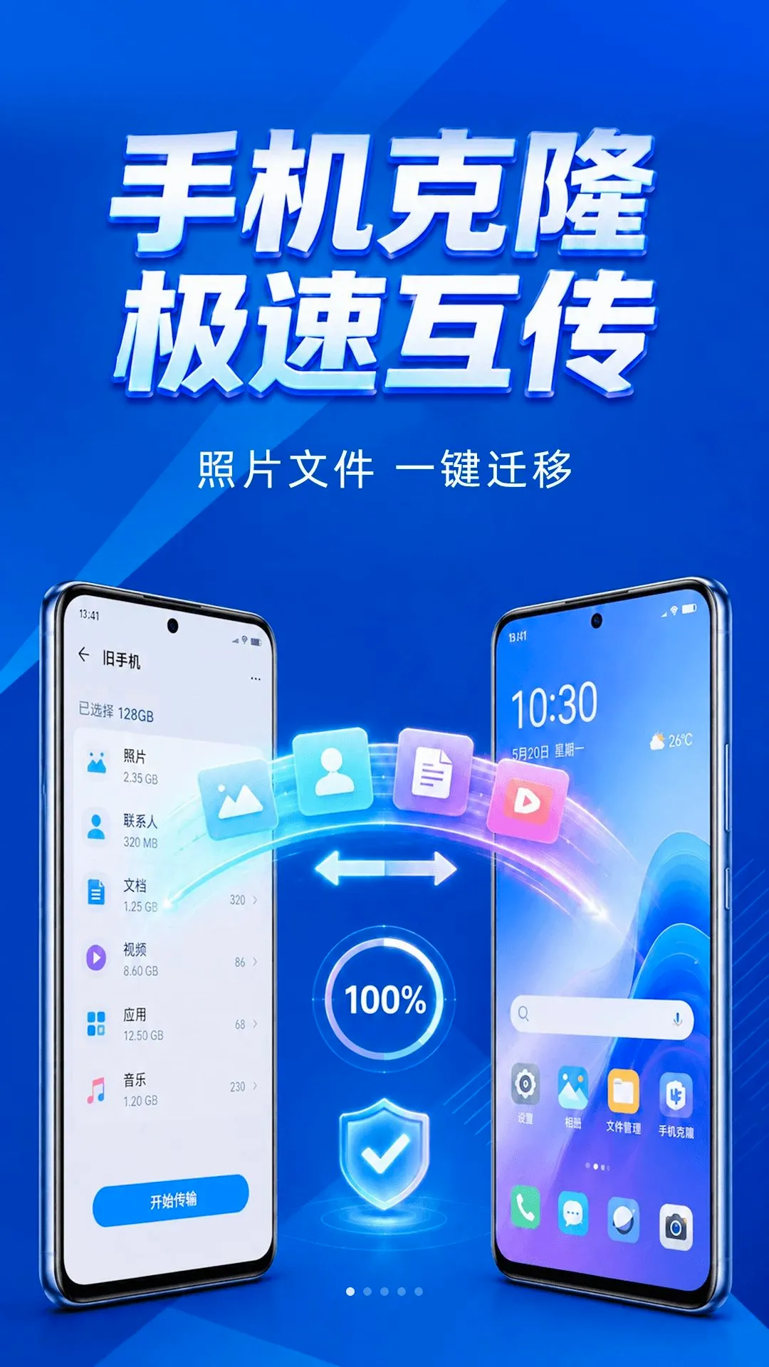 �ֻ���¡������������v1.0.1 ��׿���ͼ