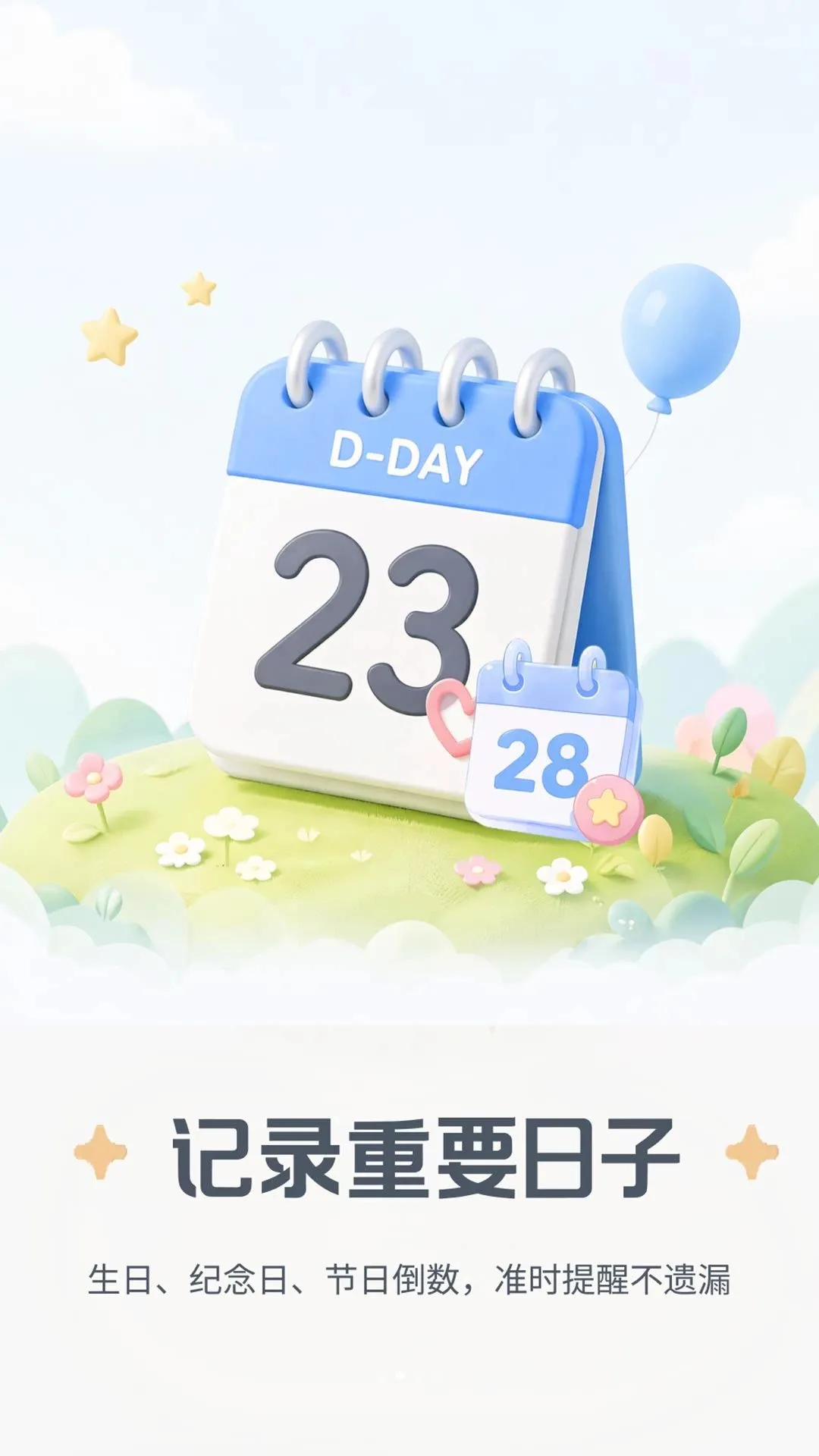����������DaysMv1.0.1 �ֻ����ͼ