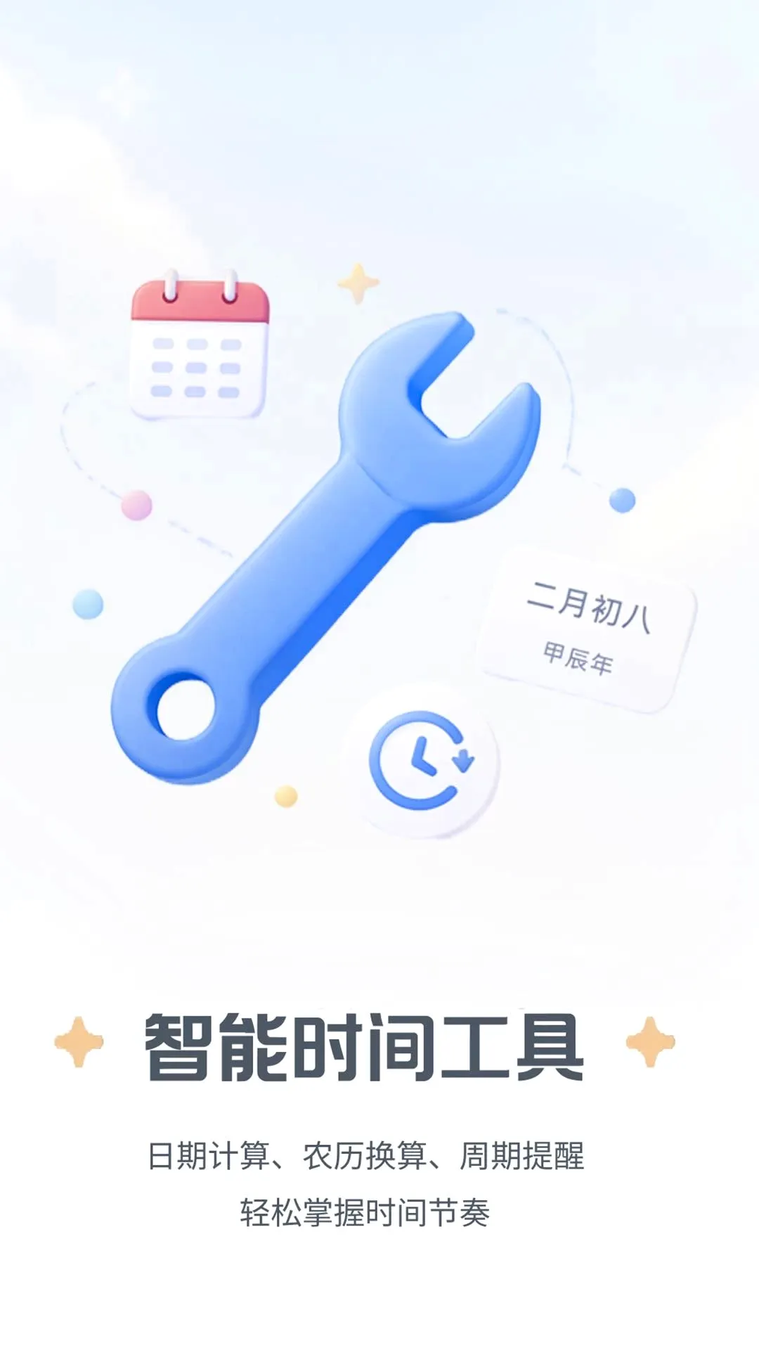 ����������DaysMv1.0.1 �ֻ����ͼ