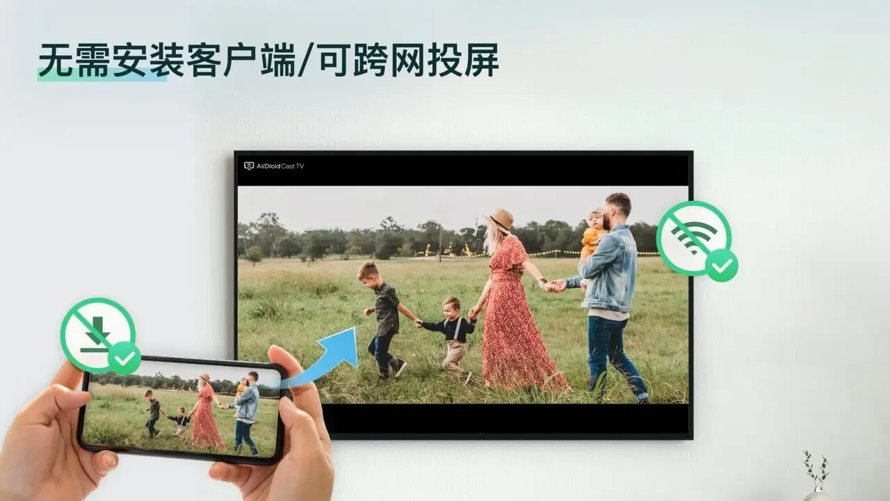 AirDroid Cast TVv1.0.3.3 ��Ѱ��ͼ