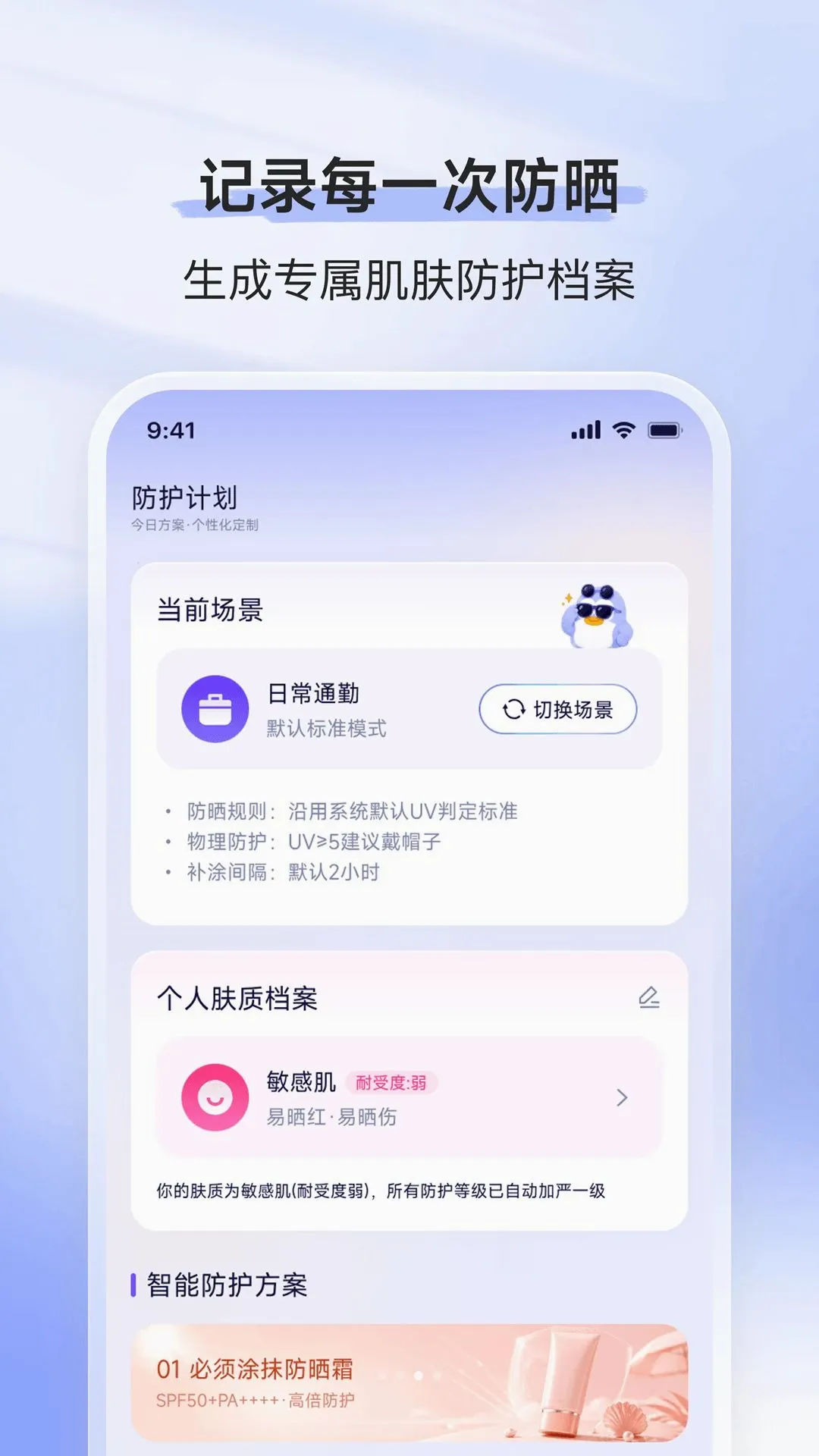 ����ʰ��v3.8.0 �ֻ����ͼ