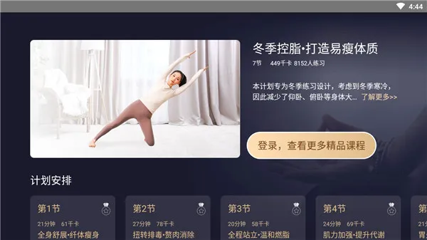每日瑜伽TV版 每日瑜伽TV版