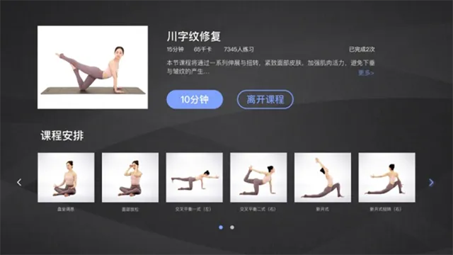 每日瑜伽TV版 每日瑜伽TV版