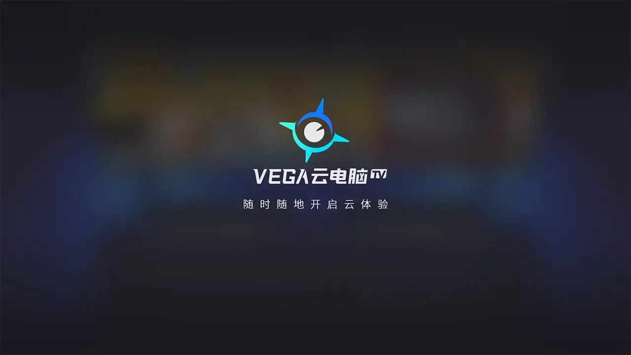 VEGA�Ƶ���TVv3.1.7 ��׿���ͼ