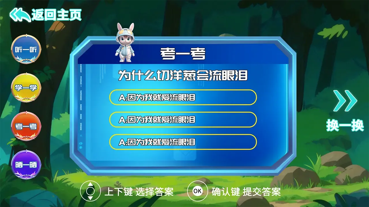 ������԰v1.3.1 ��׿���ͼ