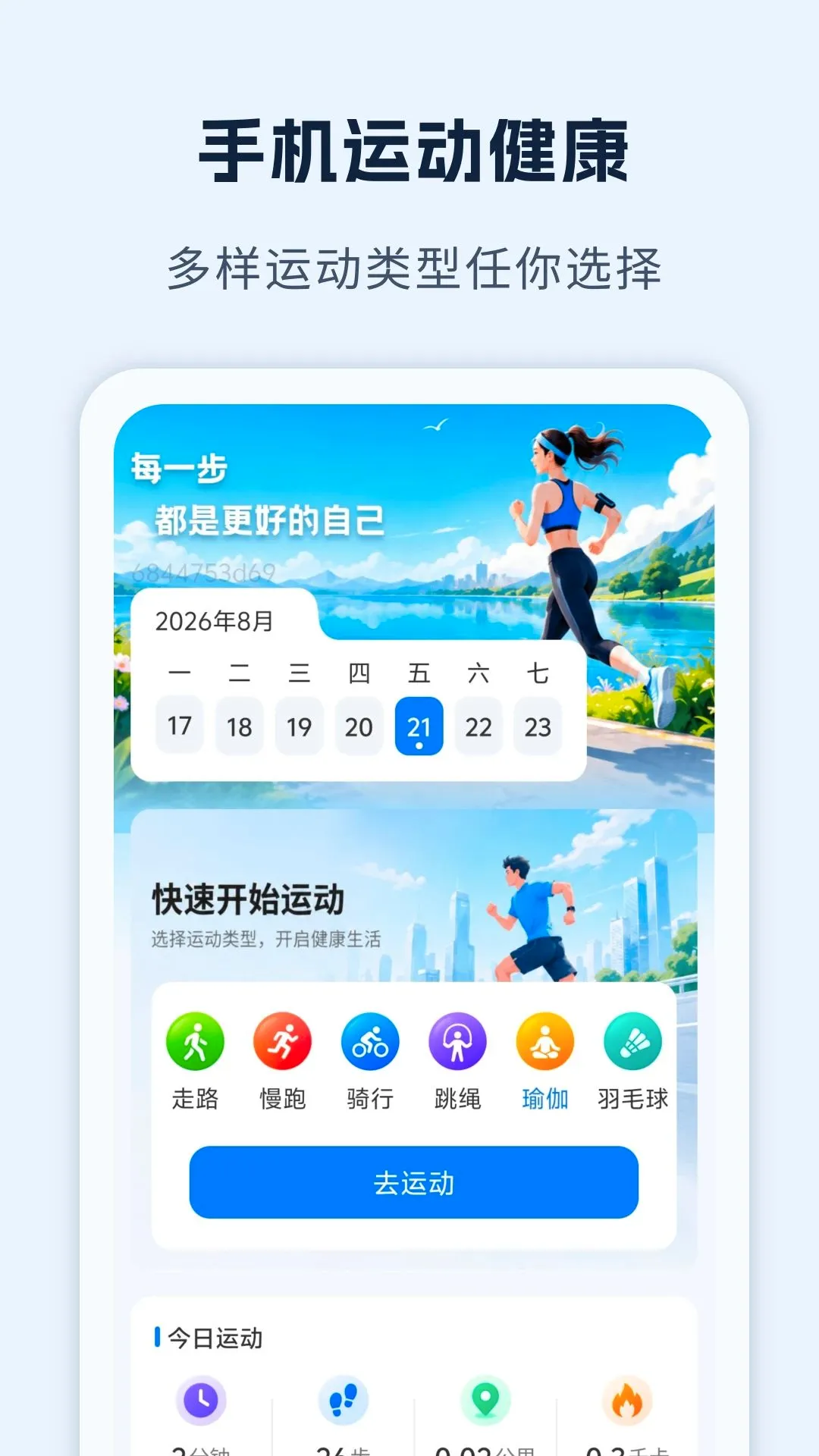 �˶������ֻ���¼v1.0 �ֻ����ͼ