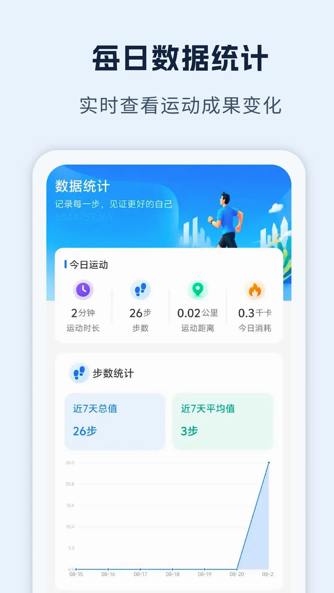 �˶������ֻ���¼v1.0 �ֻ����ͼ