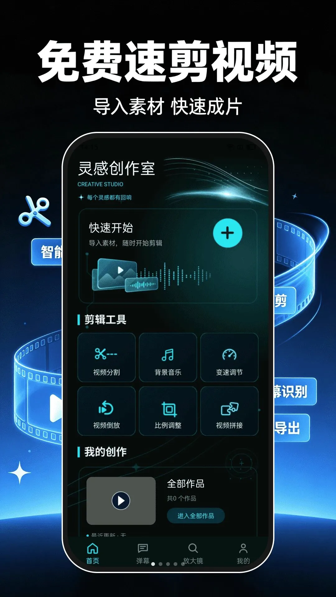 ����ټ���Ƶ����v1.0.1 �ֻ����ͼ