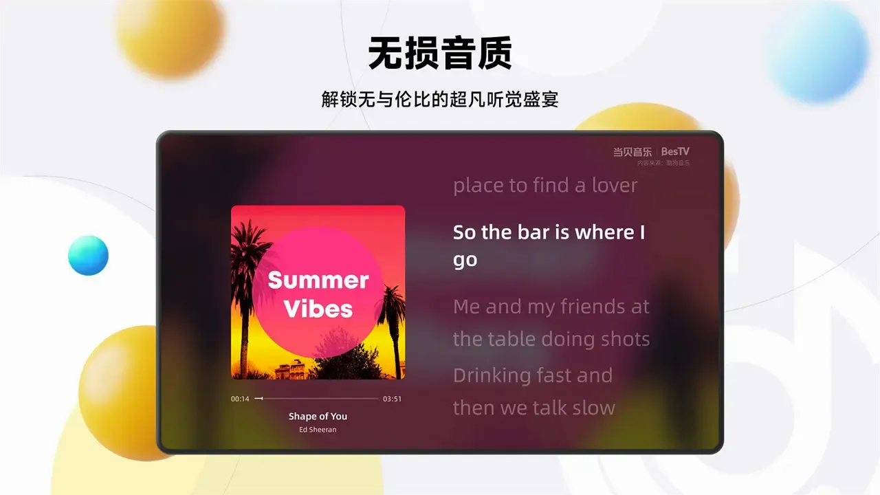 BesTV当贝音乐 BesTV当贝音乐