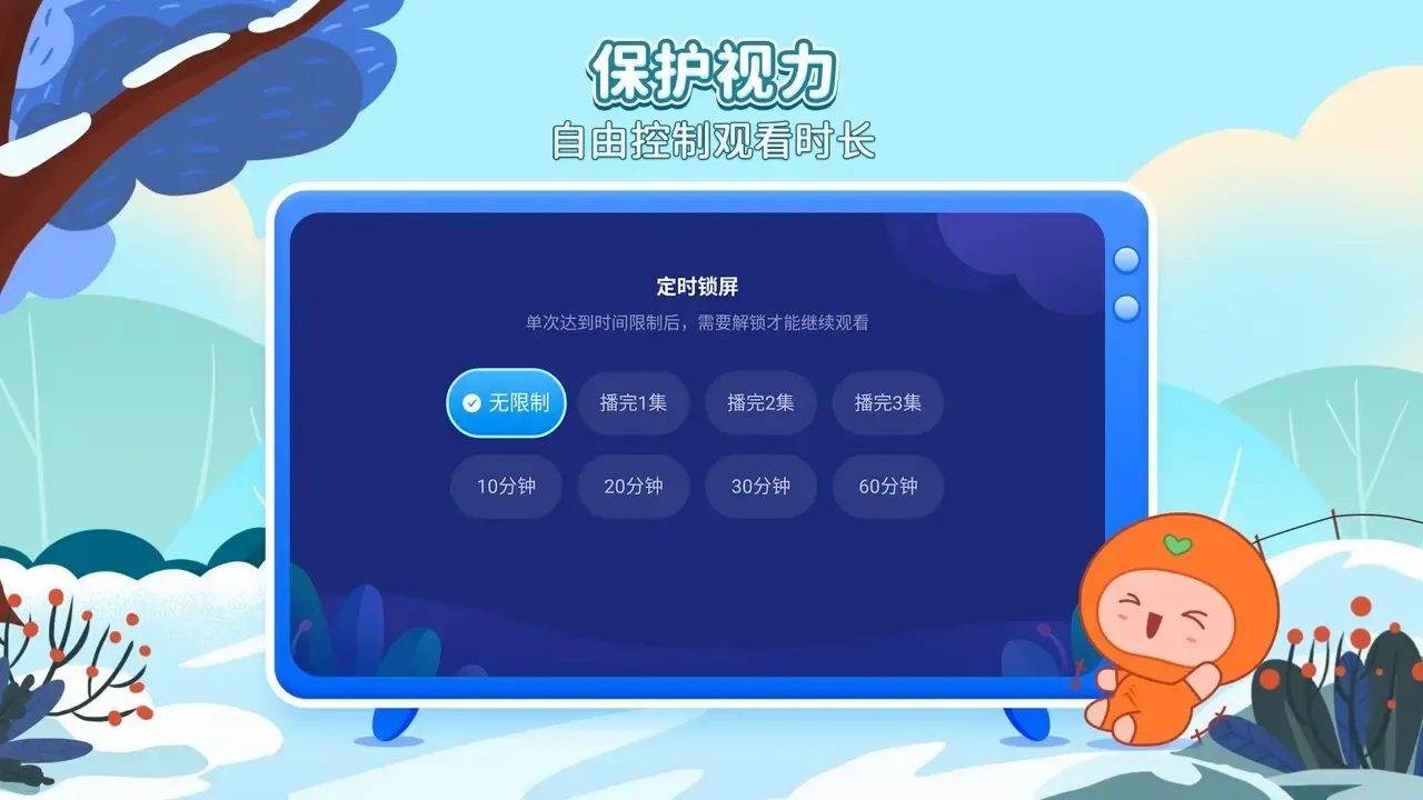 BesTV�����ٶ�v6.0.0.6 �ֻ����ͼ