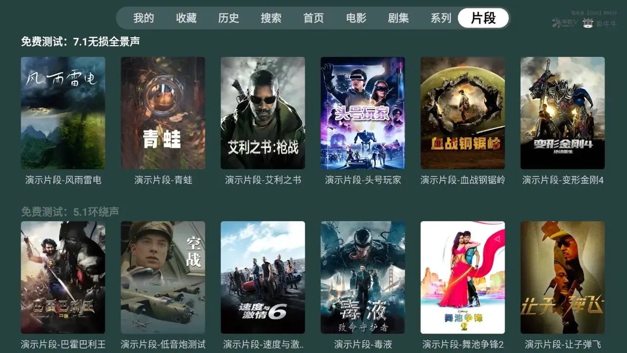 华数影牛牛 华数影牛牛