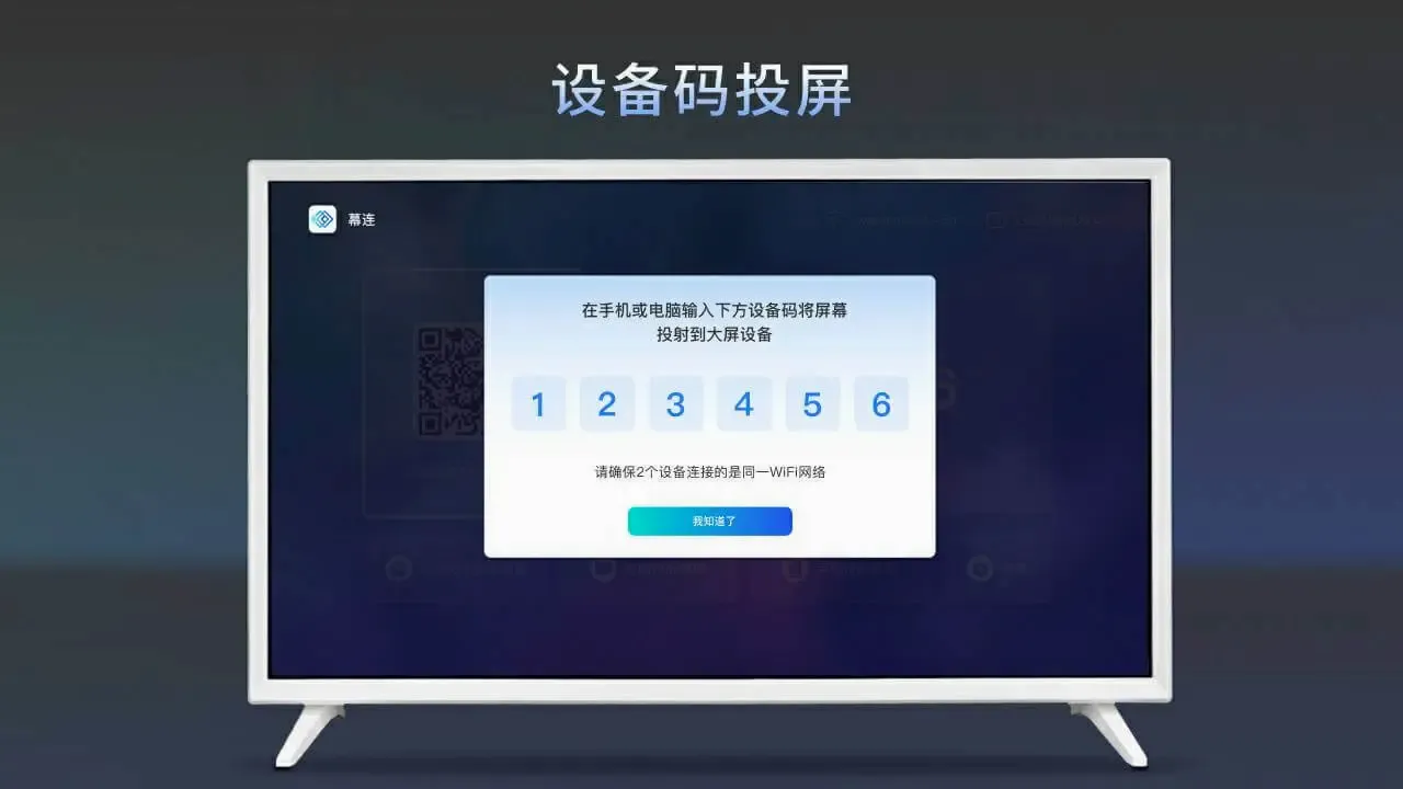Ļ��TV��v1.2.8 �ֻ����ͼ