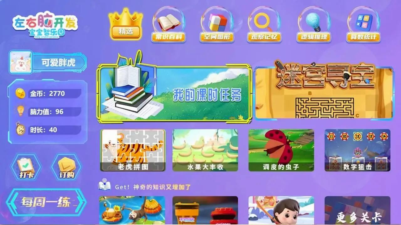 �����Կ���TV��v1.9.6 ��Ѱ��ͼ